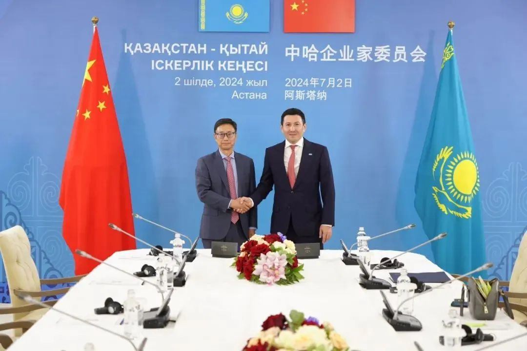 中哈企业家委员会.jpg